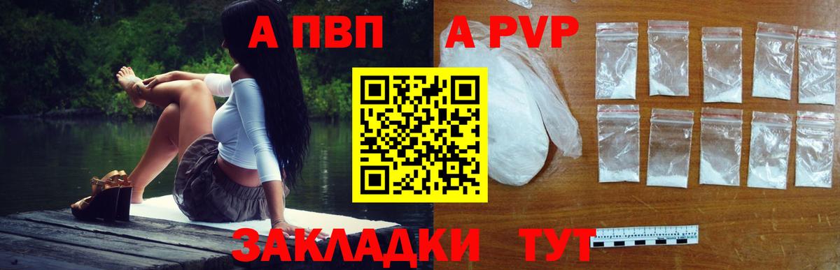 Alpha-PVP СК  Alpha-PVP VHQ  APVP  Вход с VPN  Минусинск 