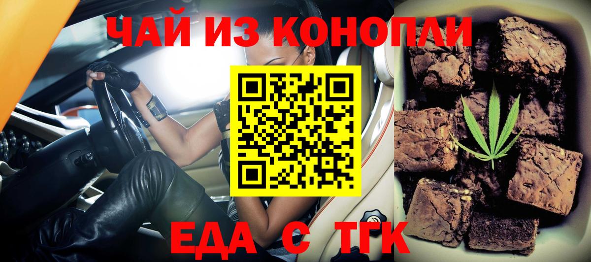Минусинск  Canna-Cookies марихуана  Вход с VPN 