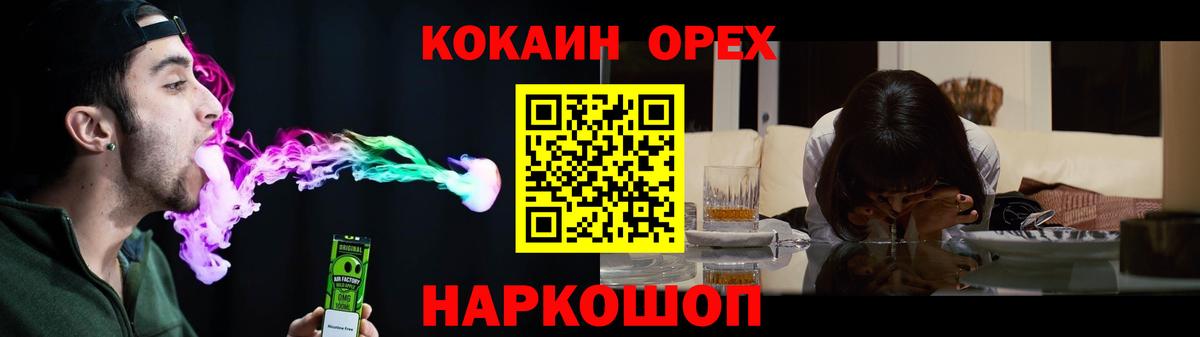 Минусинск  COCAIN 99%  Вход с VPN 