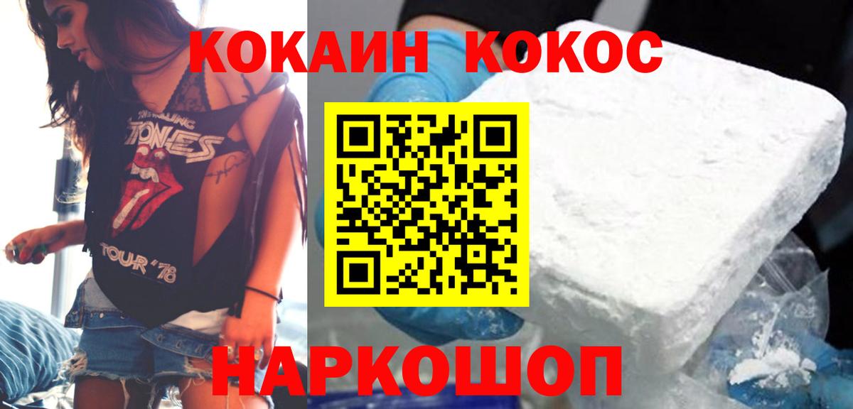 КОКАИН VHQ Минусинск