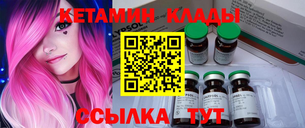 КЕТАМИН VHQ  КЕТАМИН VHQ  Минусинск  Вход с VPN 