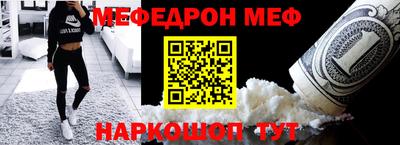 мефедрон мука Гусиноозёрск