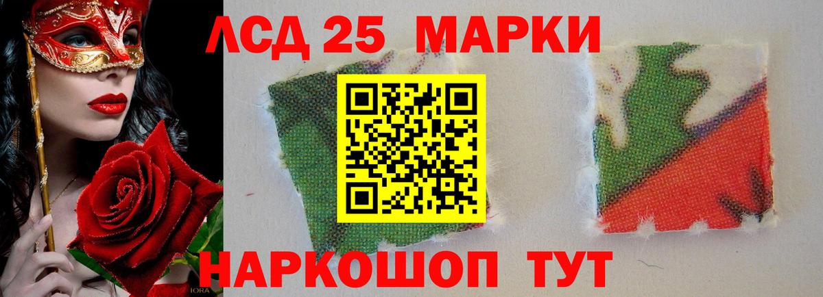 Лсд 25 экстази ecstasy Минусинск