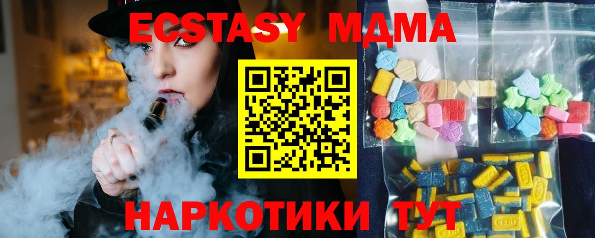 Минусинск  MDMA crystal  MDMA crystal  Вход с VPN 