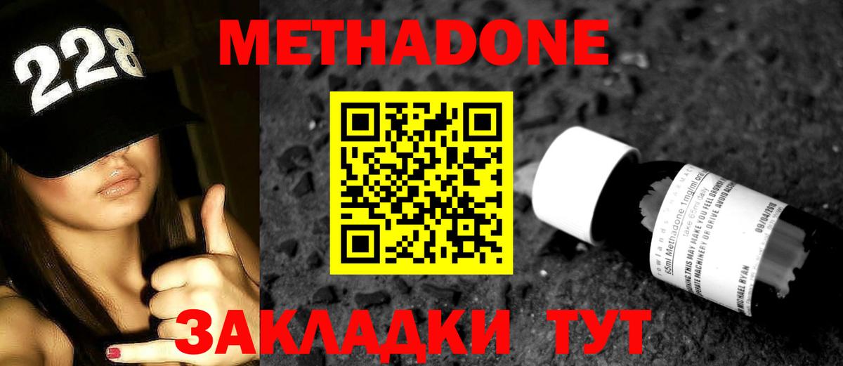 МЕТАДОН мёд  Вход с VPN  Минусинск  МЕТАДОН белоснежный 