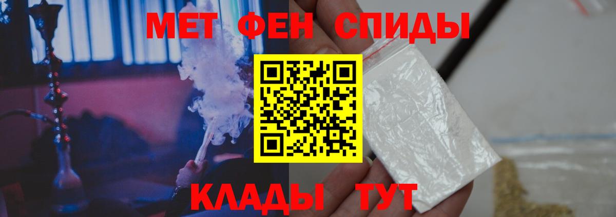 МЕТАМФЕТАМИН кристалл  МЕТАМФЕТАМИН кристалл  Минусинск  Вход с VPN 