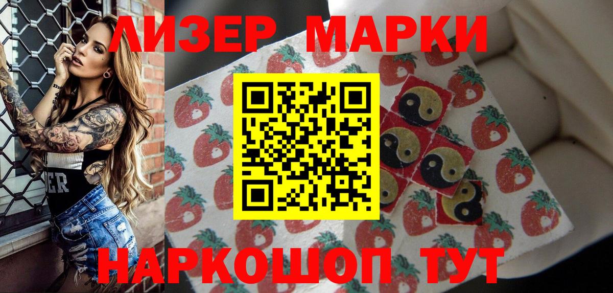 Марки 25I-NBOMe 1,5мг Минусинск
