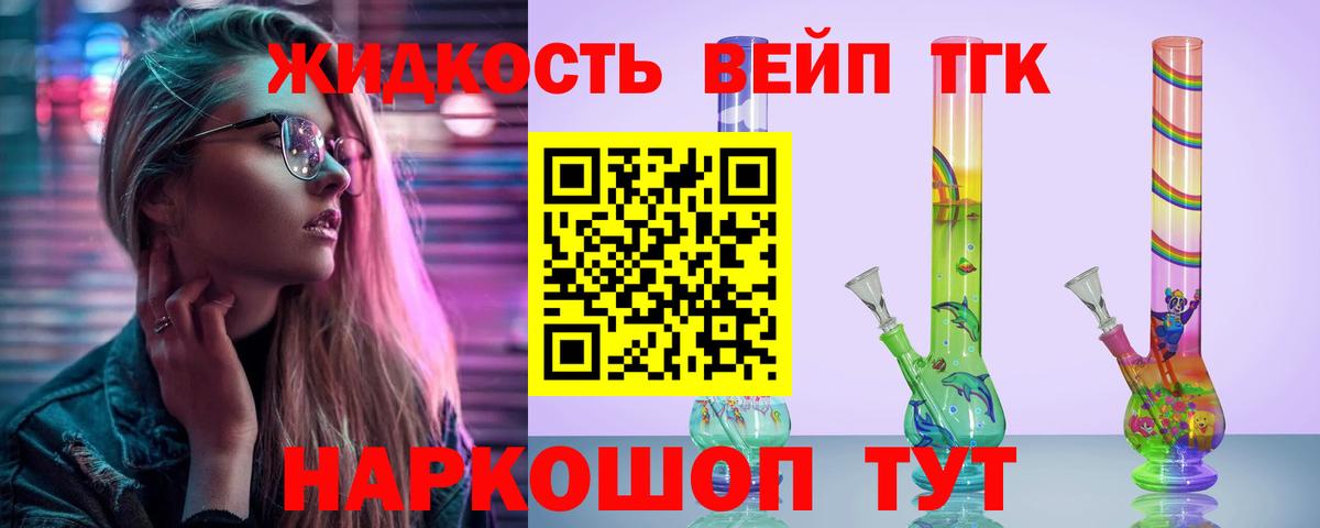 ТГК концентрат  Дистиллят ТГК гашишное масло  Минусинск  Вход с VPN 