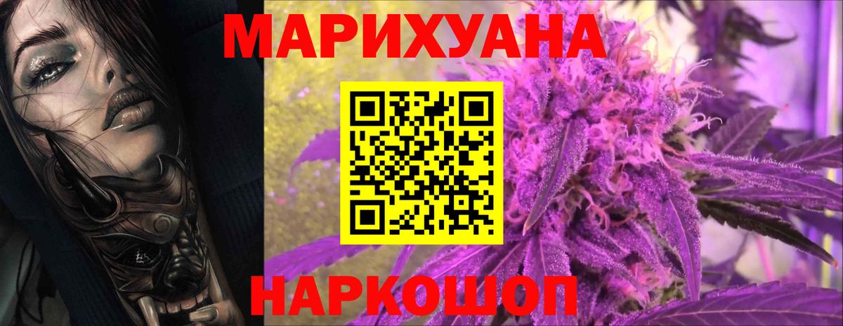 Конопля THC 21%  Конопля Bruce Banner  Марихуана MAZAR  Вход с VPN  Минусинск 